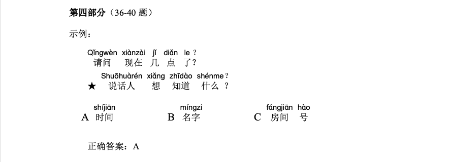 Los exámenes nuevos HSK1: Pregunta de examen HSK 1 sección de lectura versión revisada 2026 sobre comprensión de diálogos cortos
