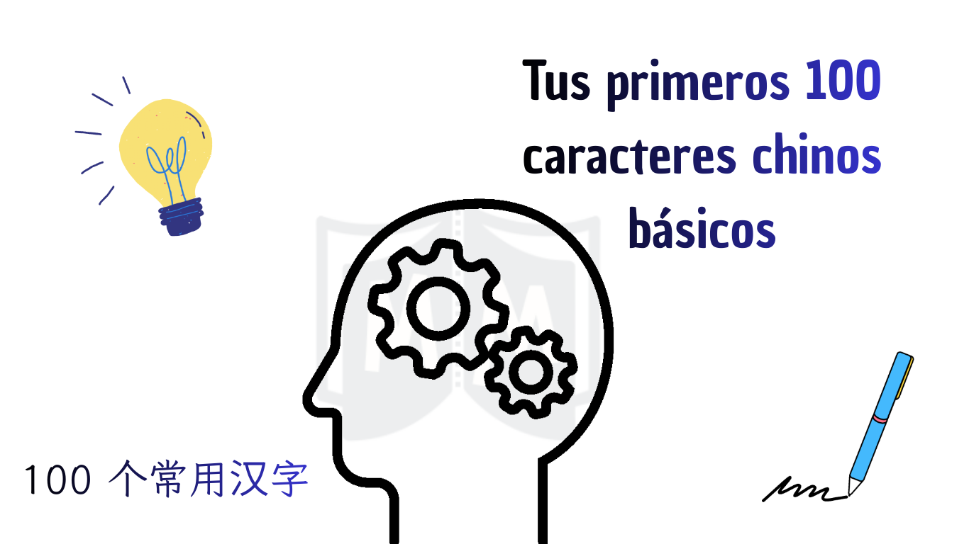 Palabras básicas chinas Infografía de las 100 palabras más frecuentes del chino HSK1-3