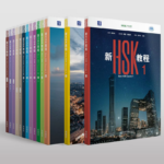 Materiales actualizados del examen HSK3.0 oficial 2026