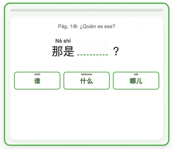 Ejercicio interactivo de completar frases en chino con pronombres interrogativos shéme, shéi y nǎr - Ejercicios Gratuitos Mucho Más que Nihao