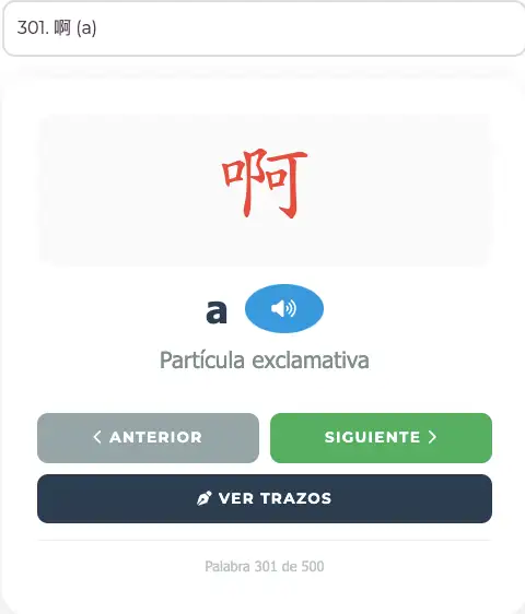 Flashcards interactivas de vocabulario HSK 2 con caracteres chinos, pinyin y audio para estudiar el examen oficial - Mucho Más que Nihao